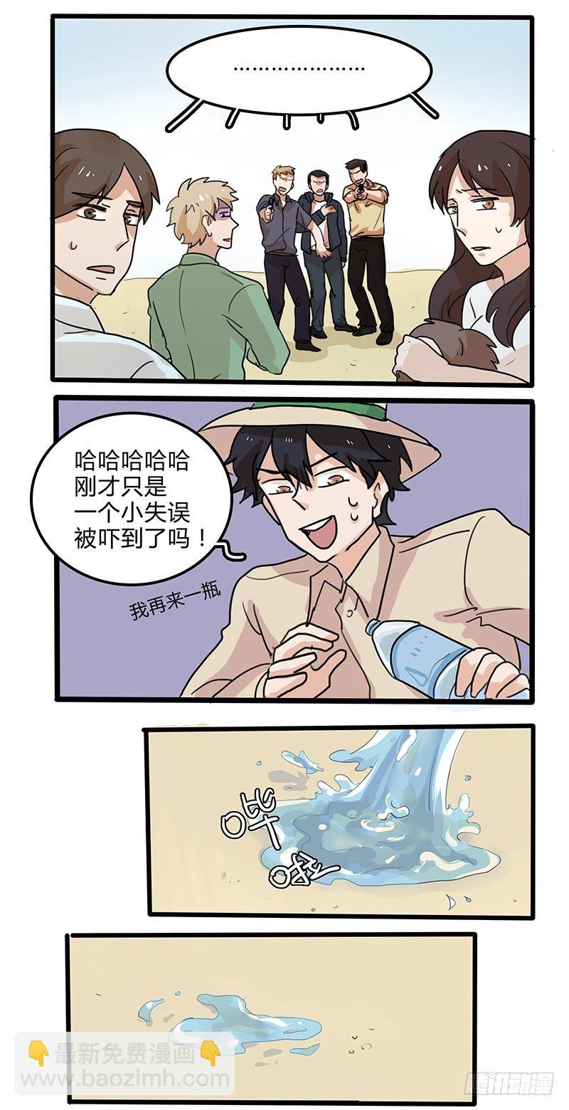 咕咚！好汉饶命啊！-第15话