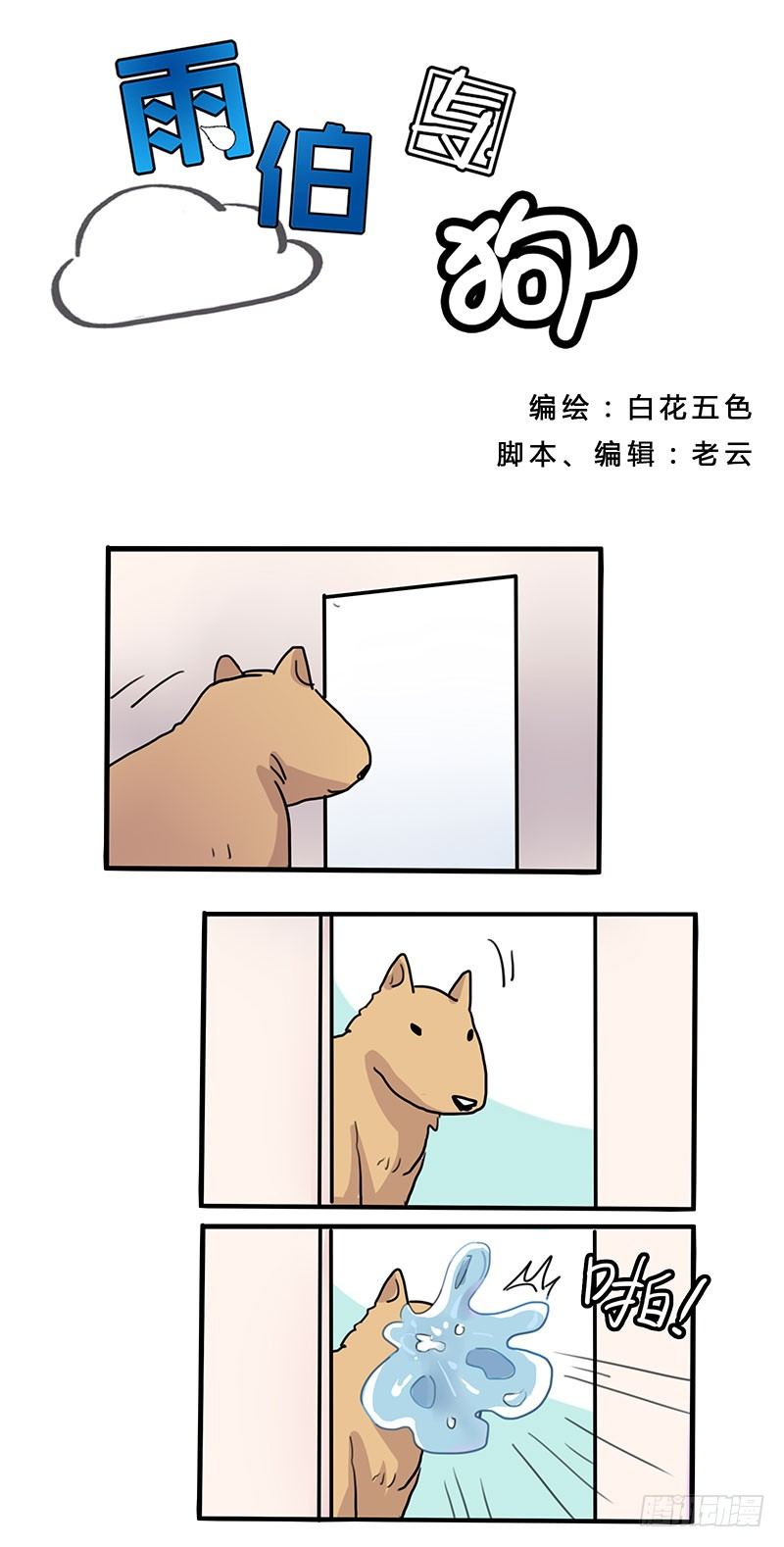 我就不信我治不了你！-第19话