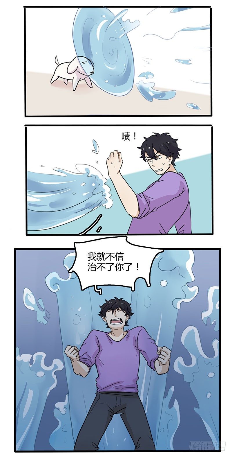 我就不信我治不了你！-第19话