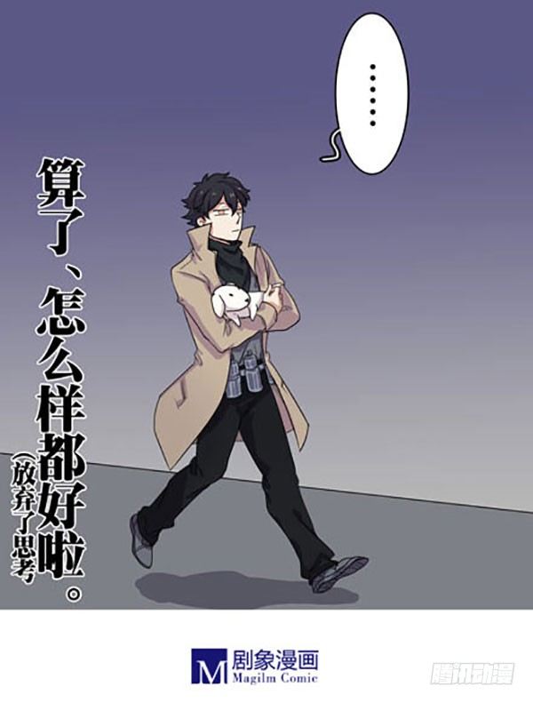 我对这种眼神实在没有抵抗力！-第3话