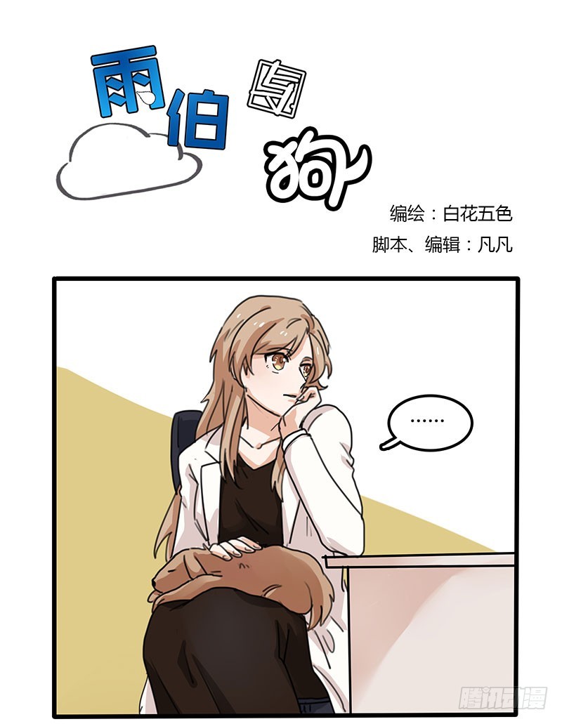 怂-第31话