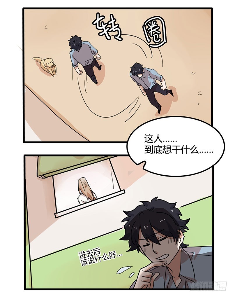 怂-第31话