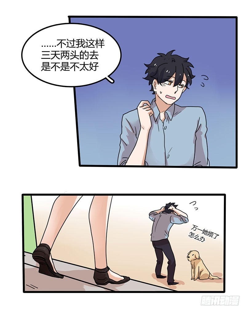 怂-第31话