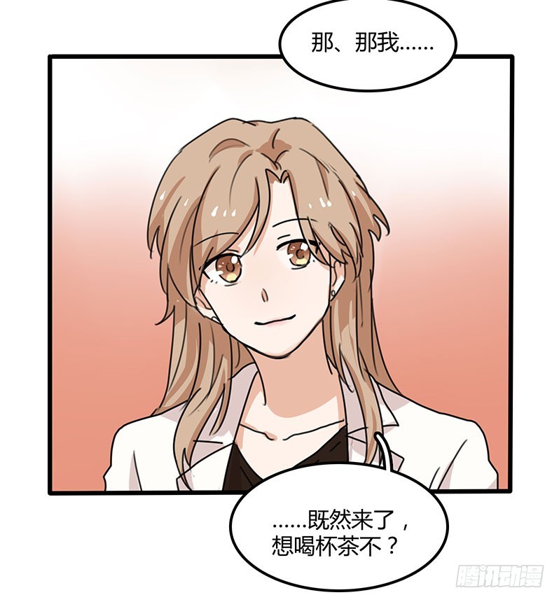 怂-第31话