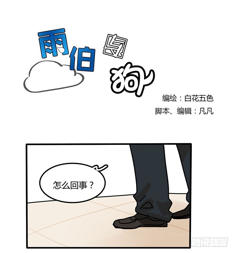 打包带走-第33话