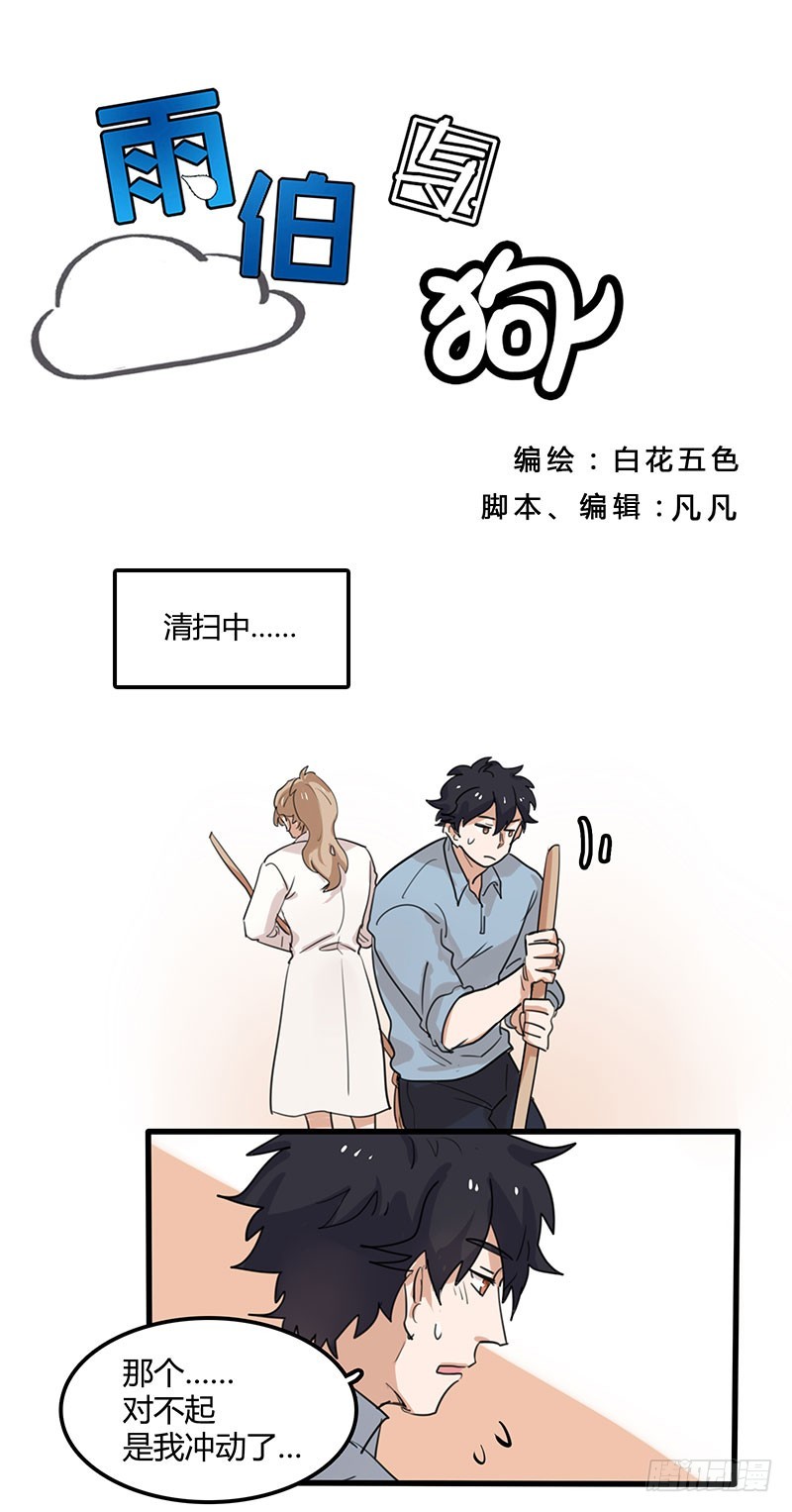 求婚-第35话