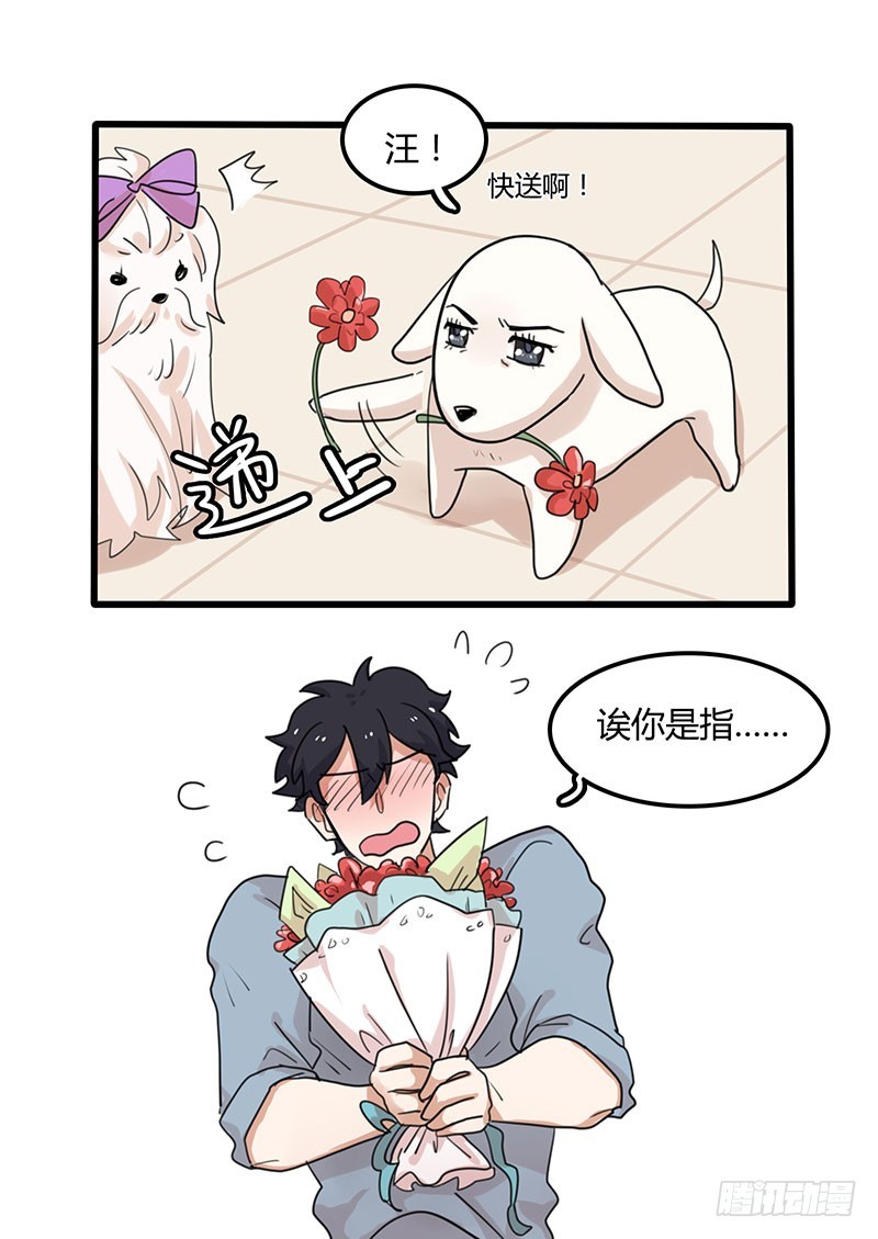 求婚-第35话