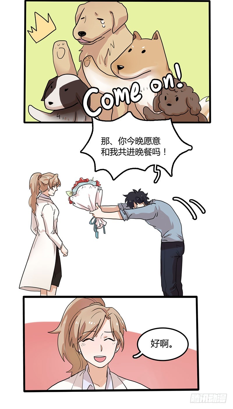 求婚-第35话
