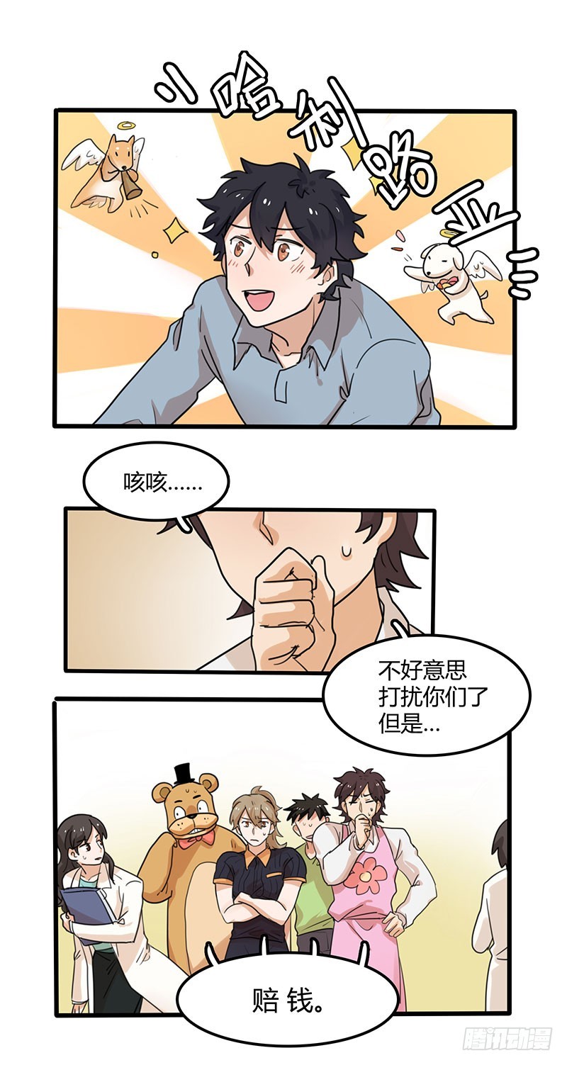 求婚-第35话