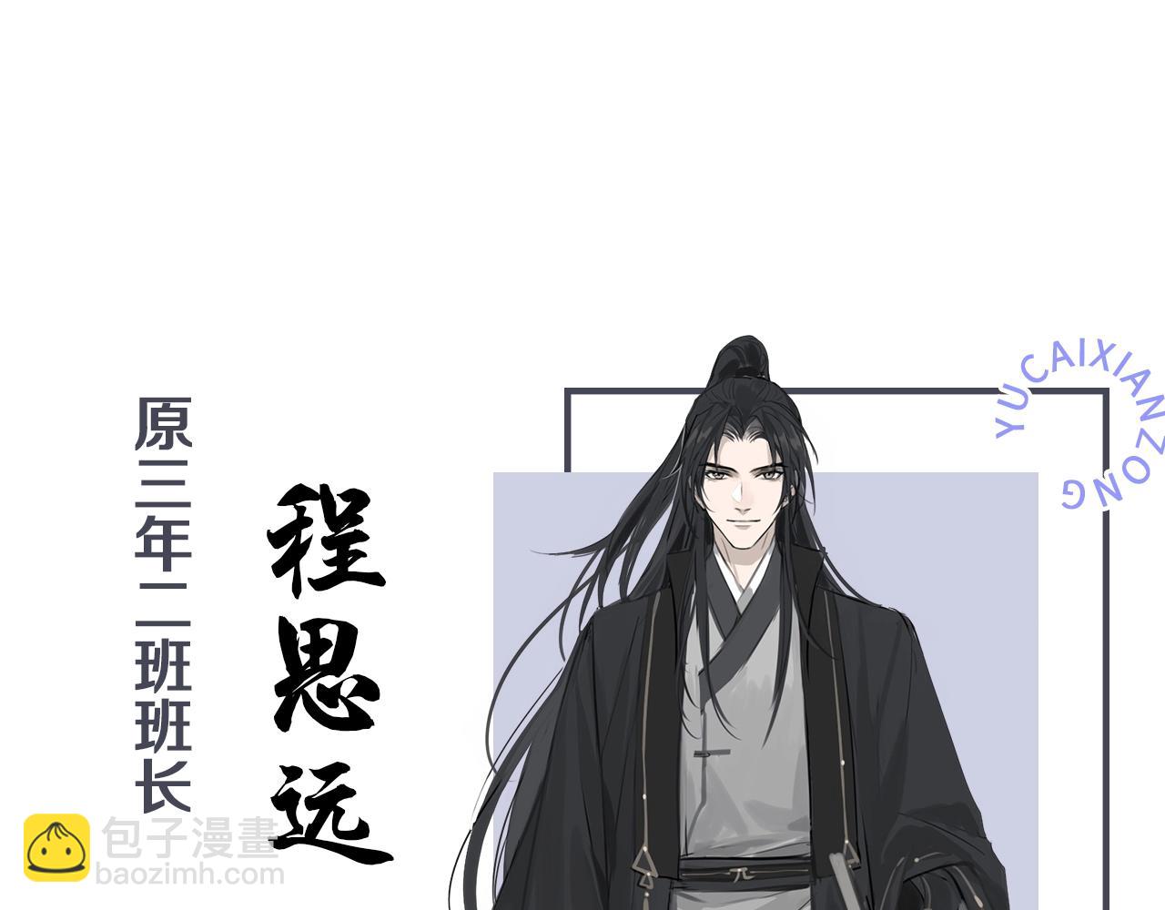 人物介绍-第1话