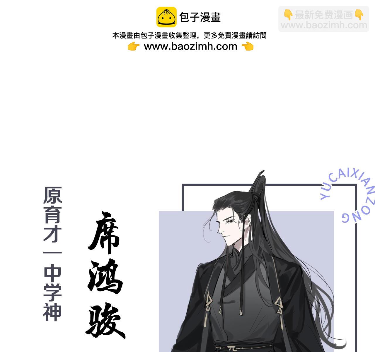 人物介绍-第1话
