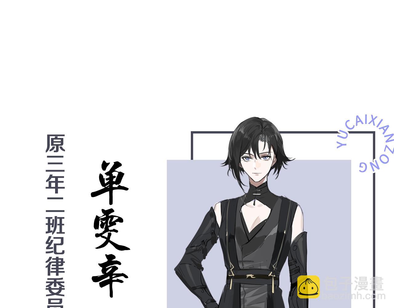 人物介绍-第1话