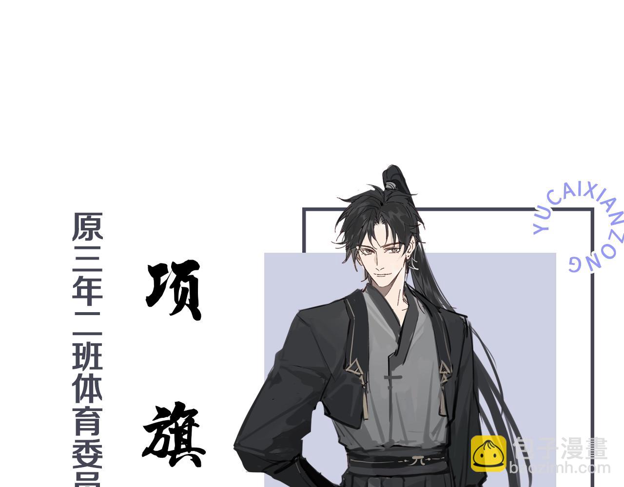人物介绍-第1话