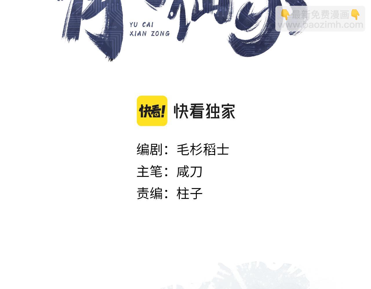 第8话 灰衣何人(1/5)-第11话
