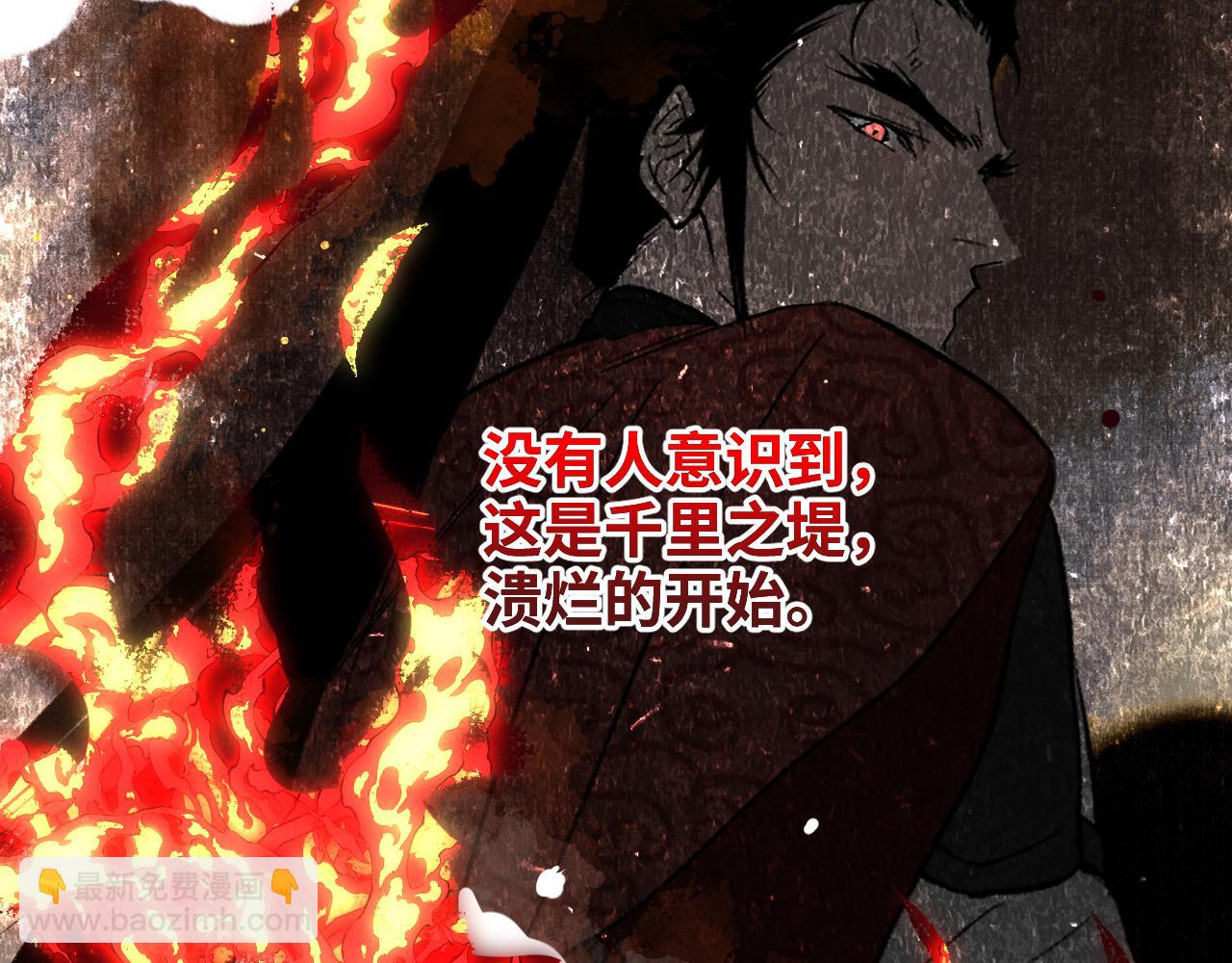 76 卷③ 风网捕月 启(1/4)-第101话