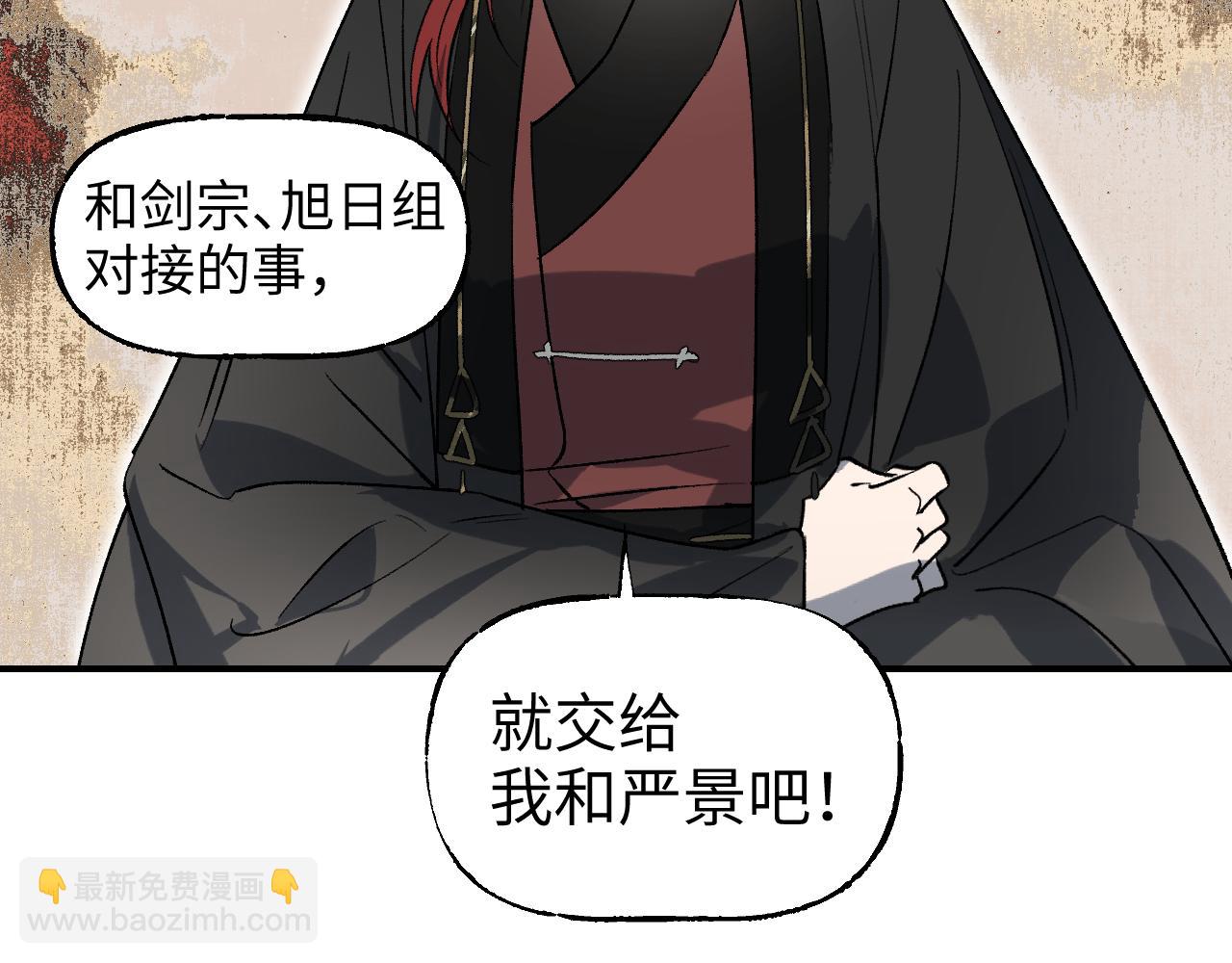 76 卷③ 风网捕月 启(1/4)-第101话