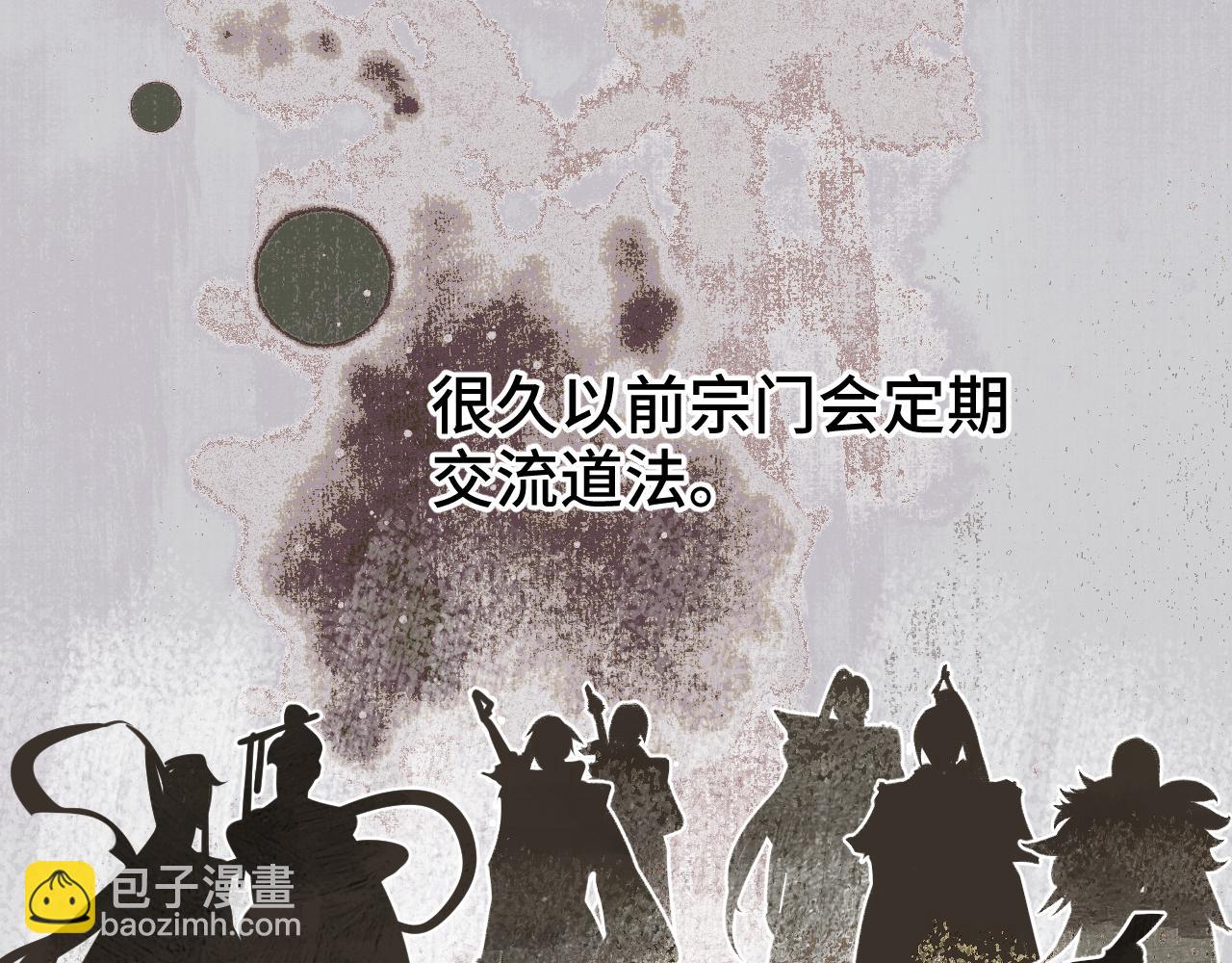 76 卷③ 风网捕月 启(1/4)-第101话