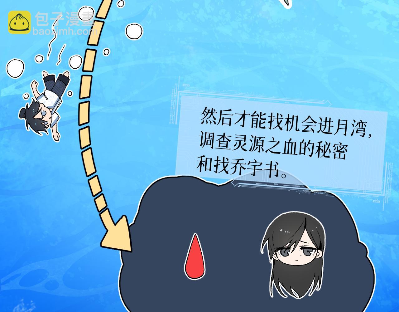 78 送货上门(1/3)-第103话