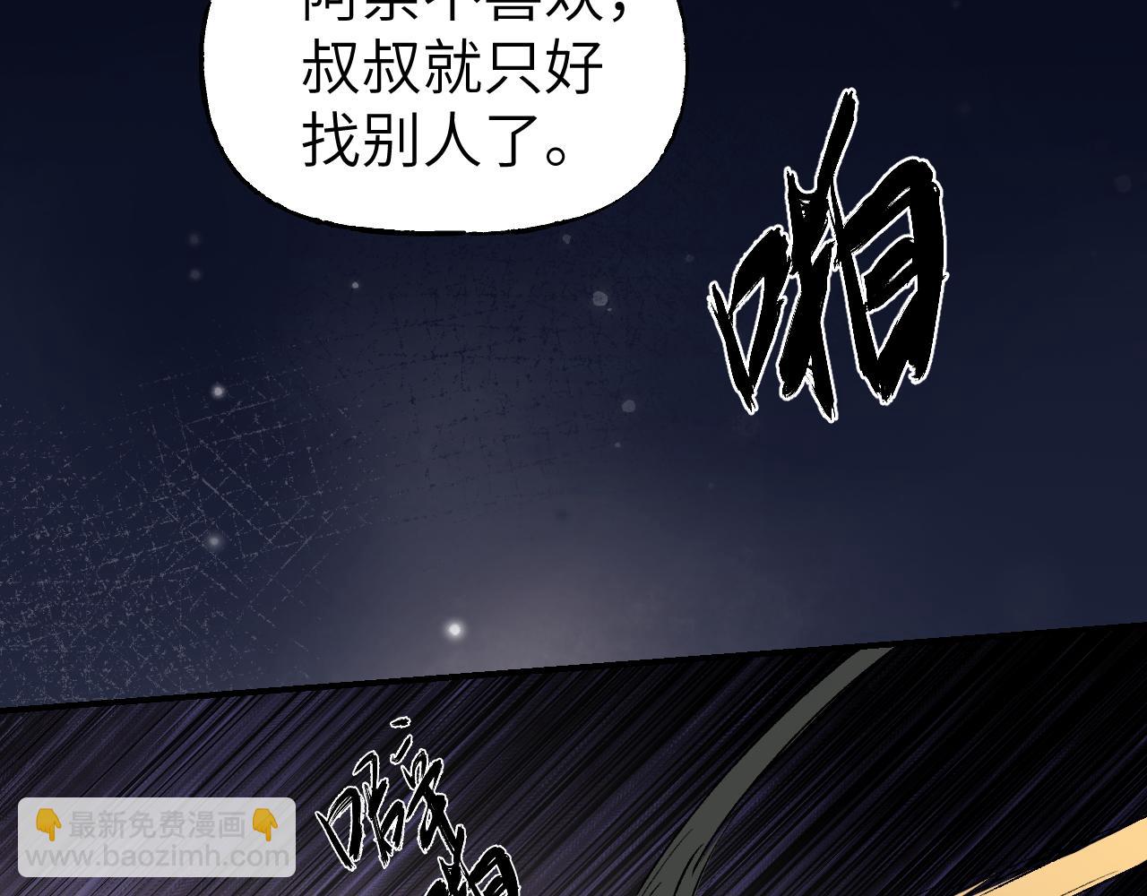 80 月辉罩夜(1/4)-第105话