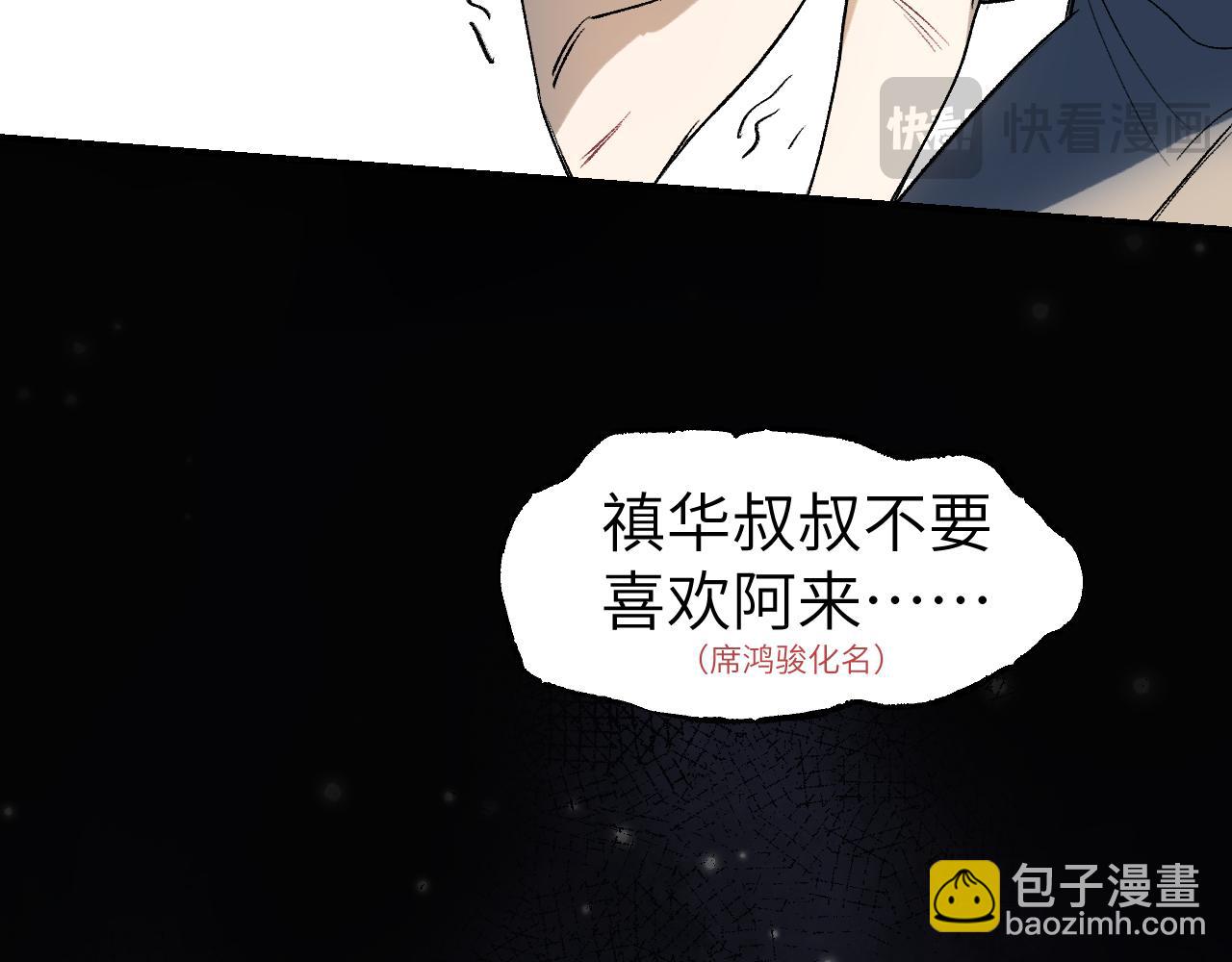 80 月辉罩夜(1/4)-第105话