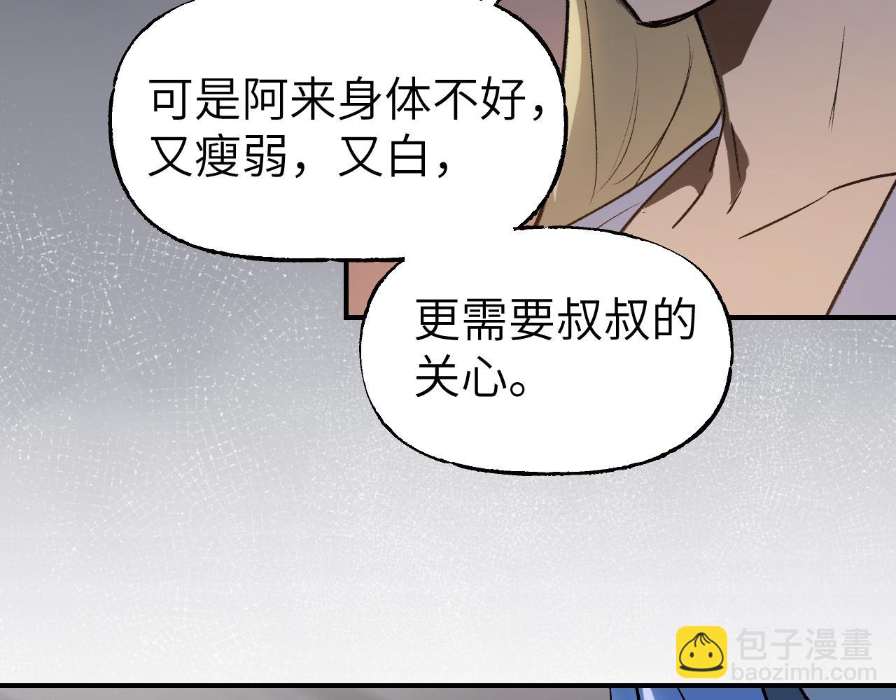 80 月辉罩夜(1/4)-第105话