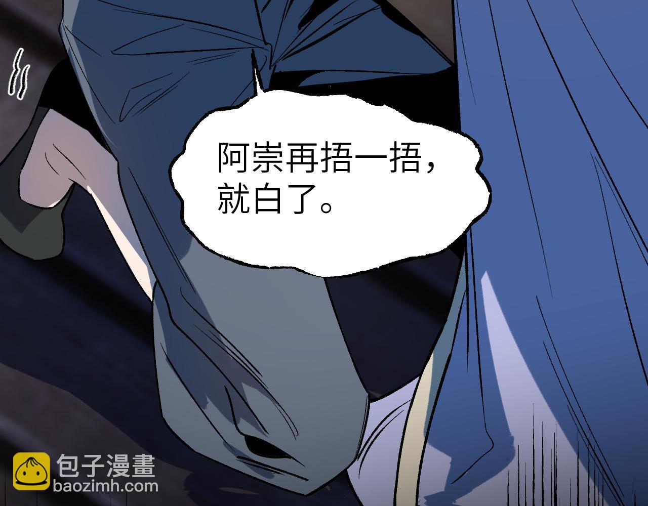 80 月辉罩夜(1/4)-第105话