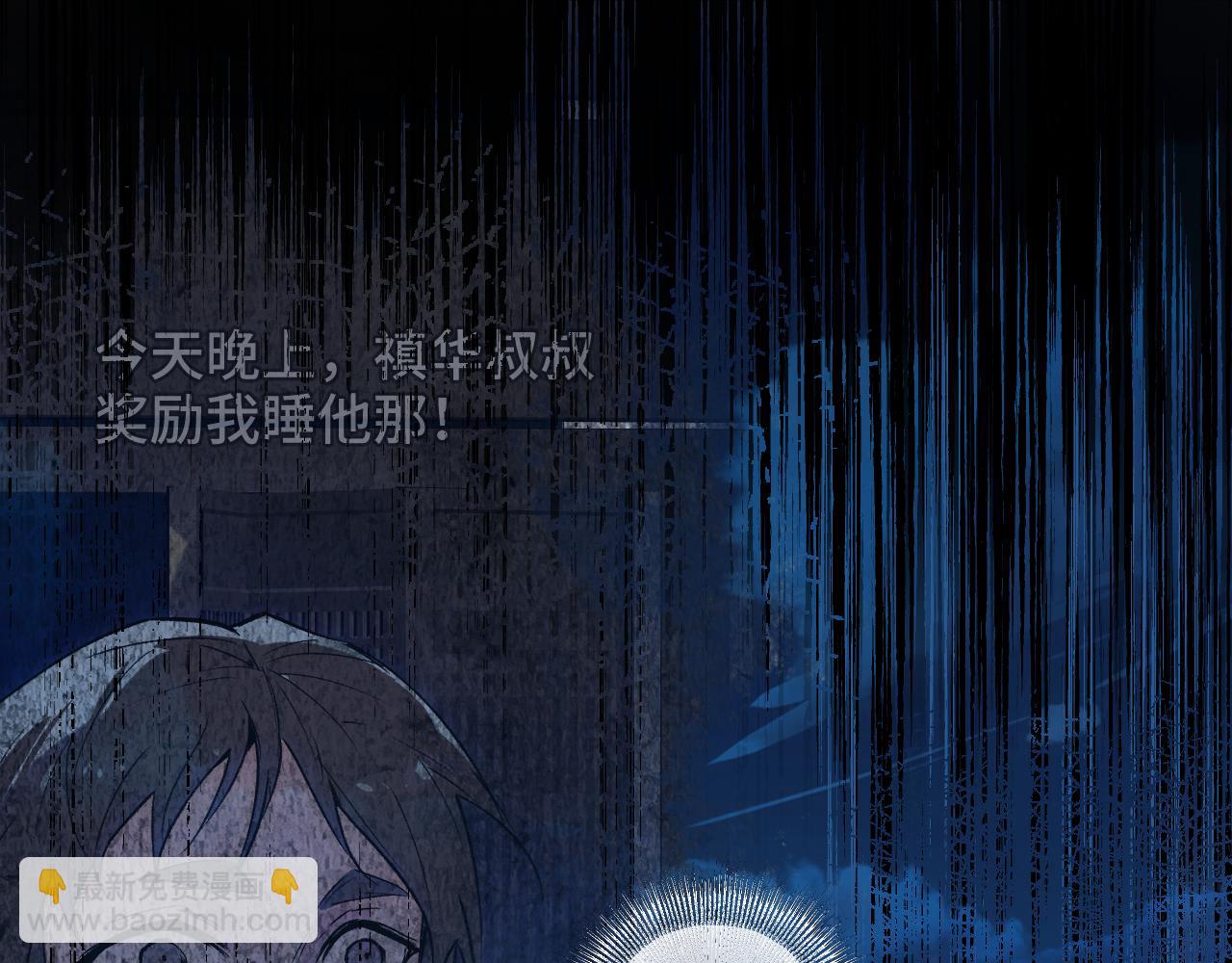 80 月辉罩夜(1/4)-第105话