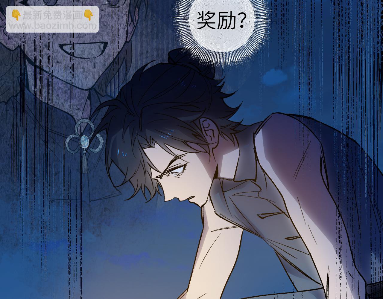 80 月辉罩夜(1/4)-第105话