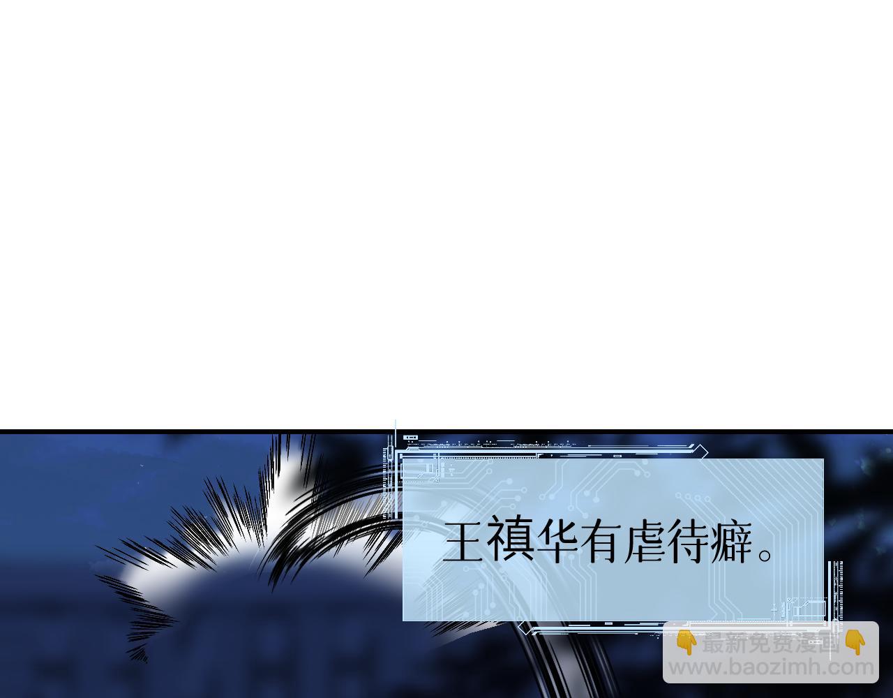 80 月辉罩夜(1/4)-第105话