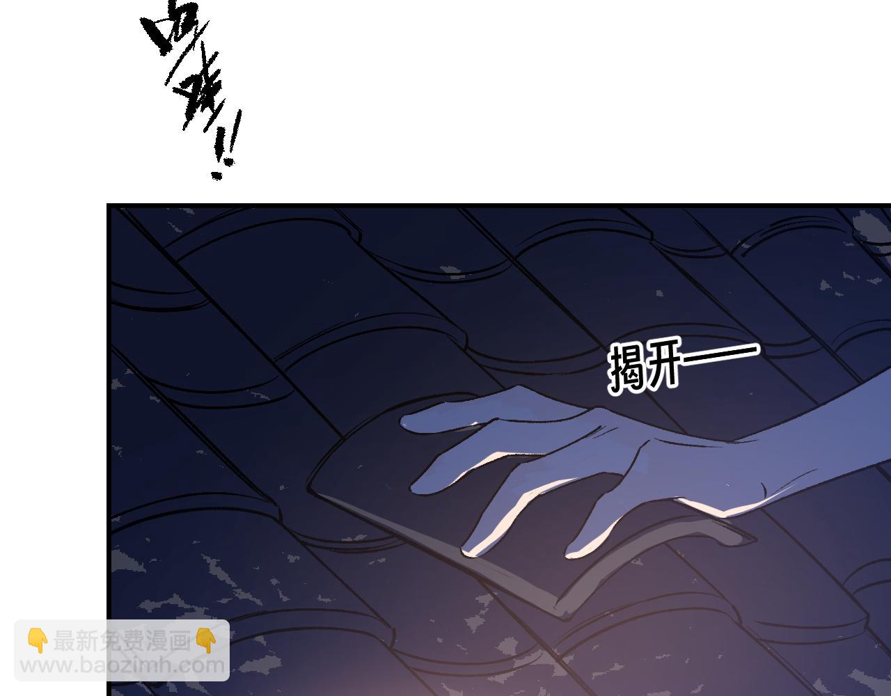 80 月辉罩夜(1/4)-第105话