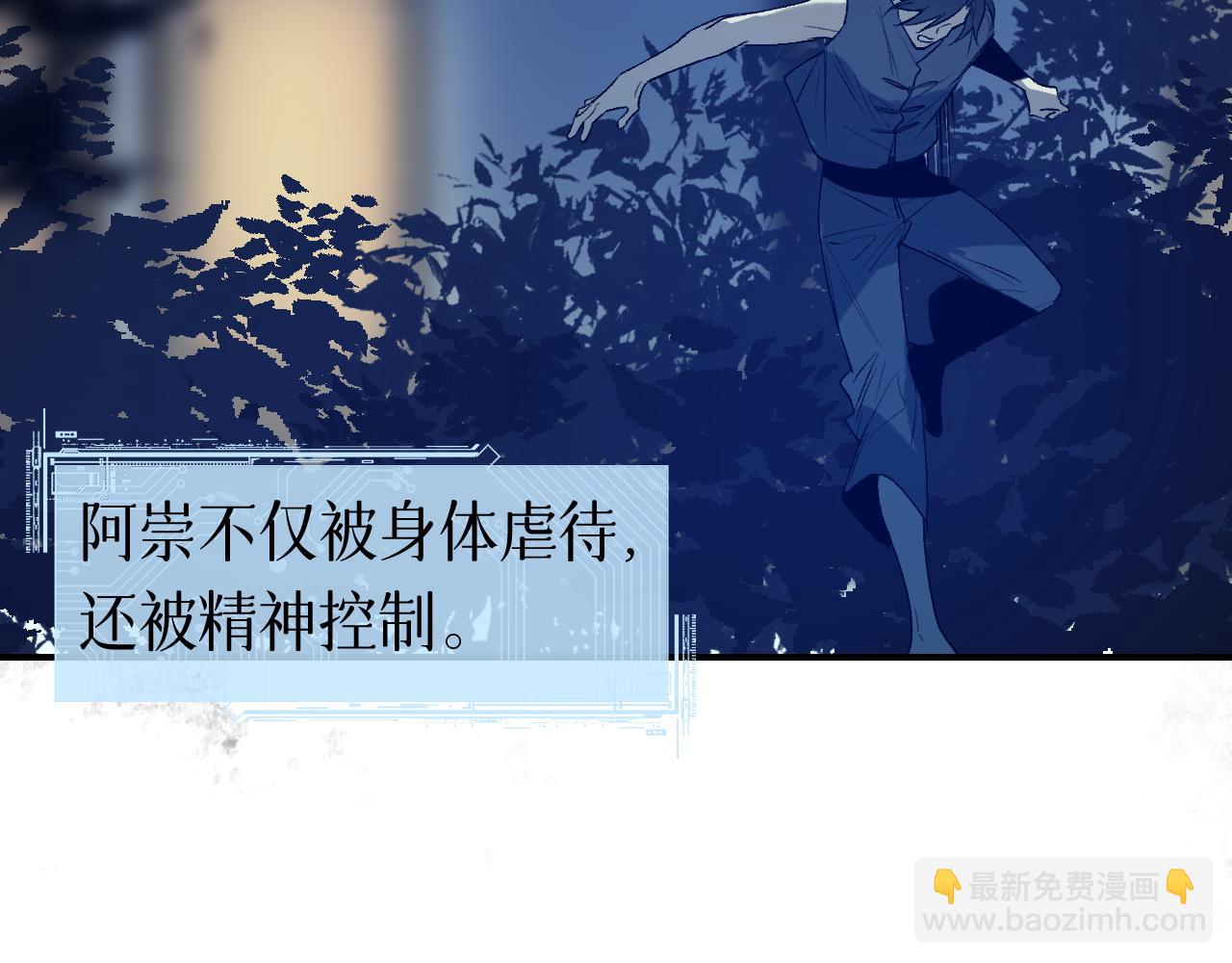 80 月辉罩夜(1/4)-第105话