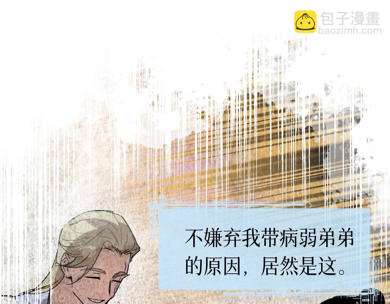 80 月辉罩夜(1/4)-第105话