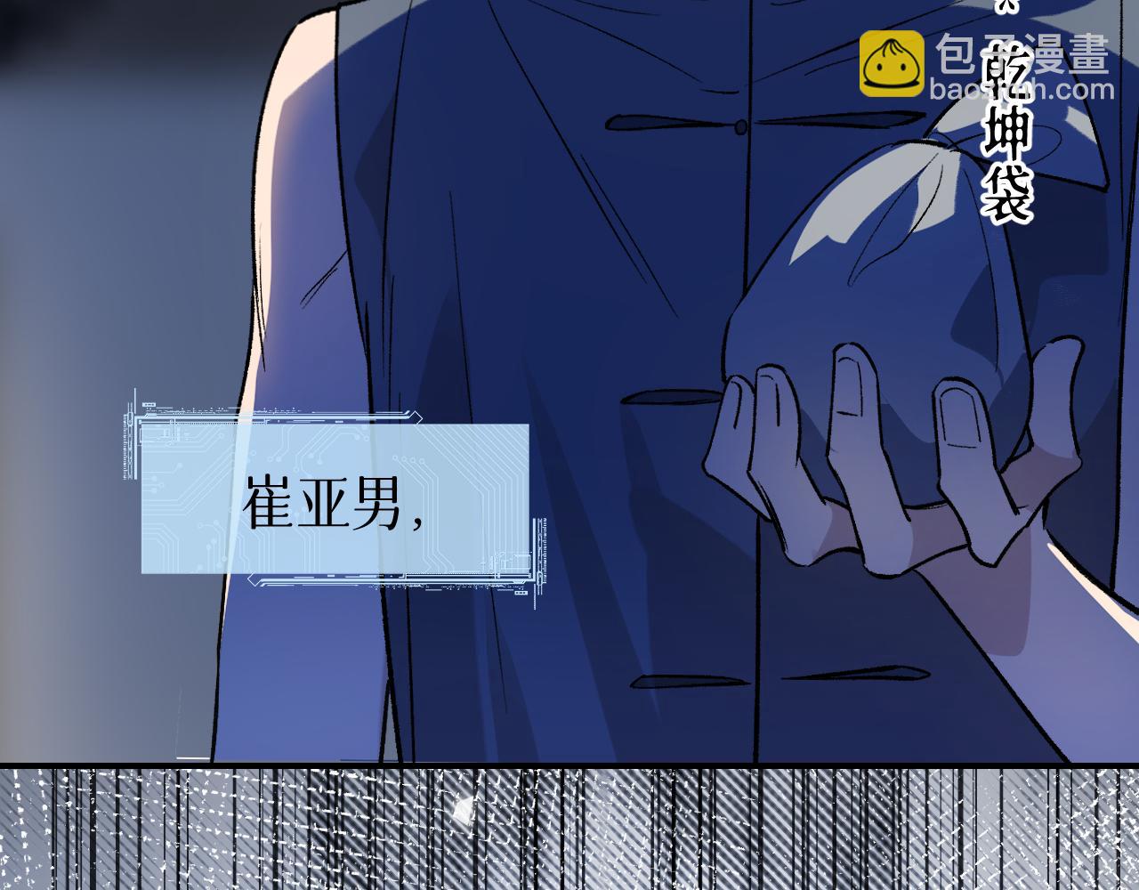 80 月辉罩夜(1/4)-第105话