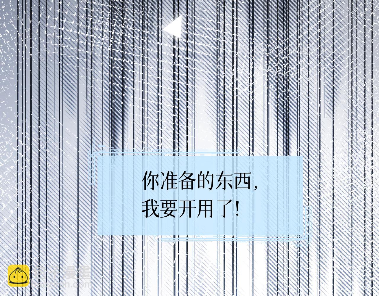 80 月辉罩夜(1/4)-第105话