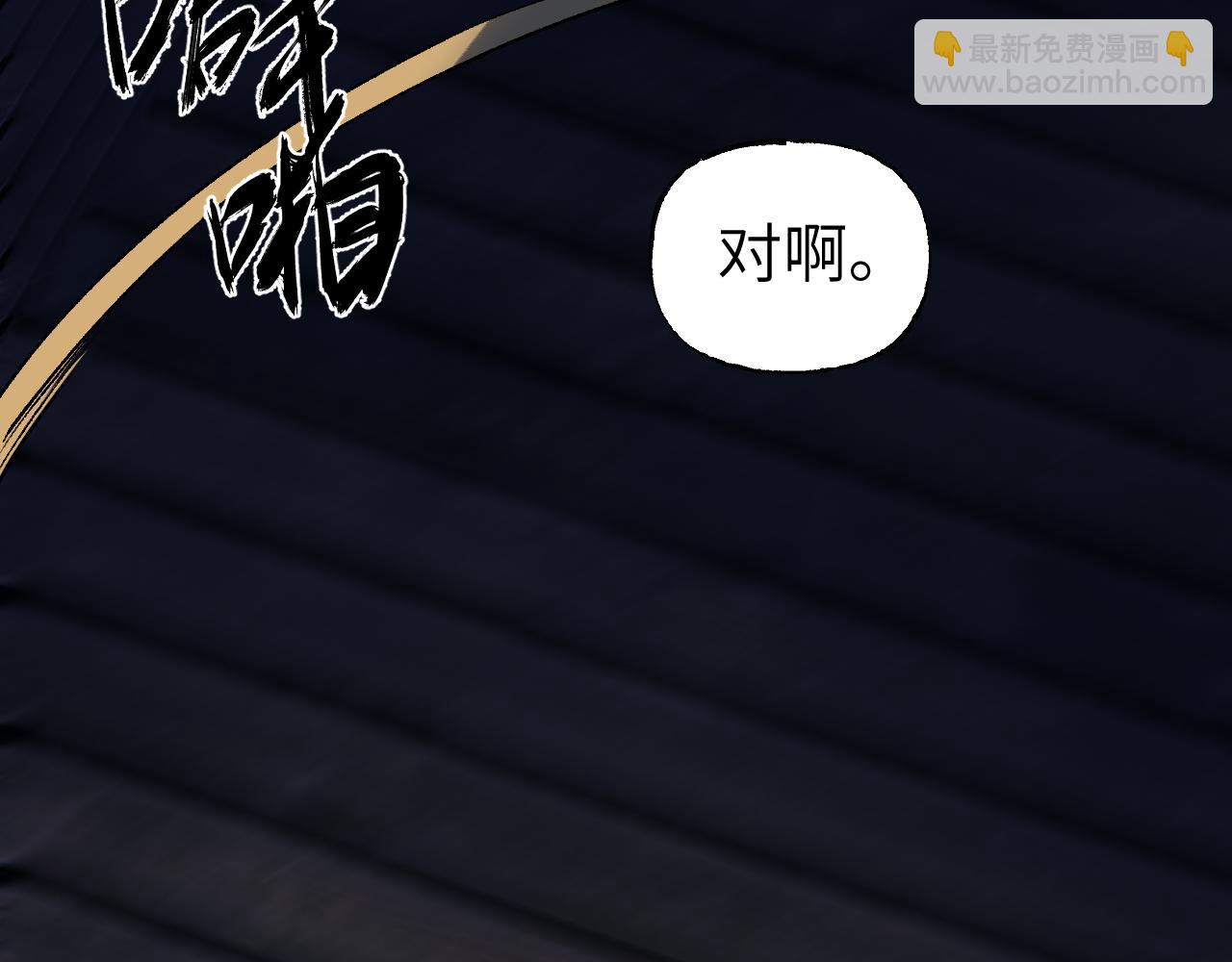 80 月辉罩夜(1/4)-第105话