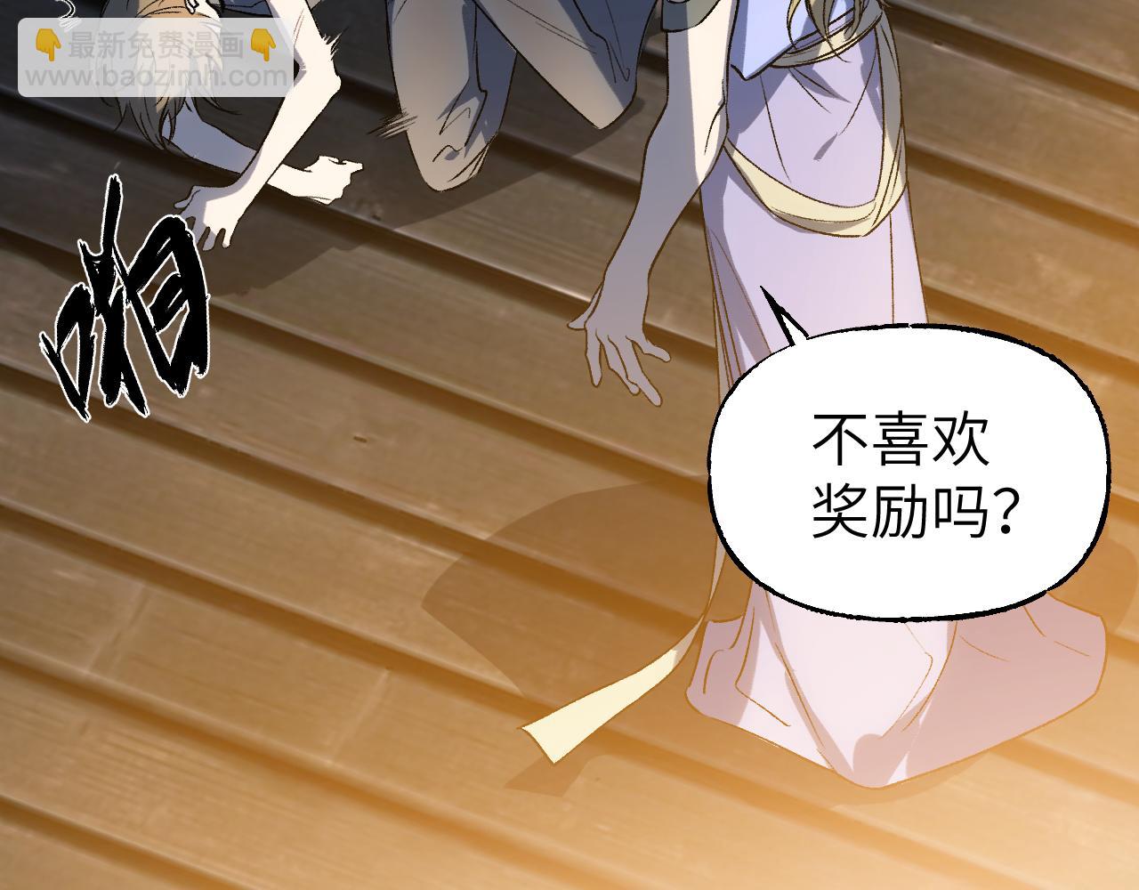 80 月辉罩夜(1/4)-第105话