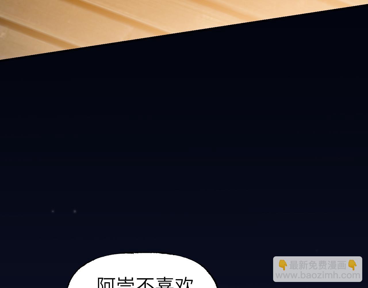 80 月辉罩夜(1/4)-第105话