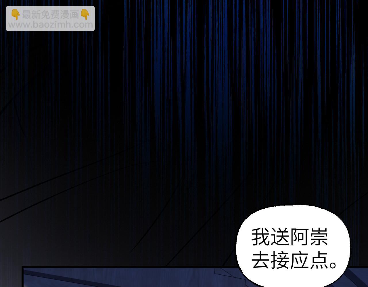 81 深海埋冤(1/4)-第107话