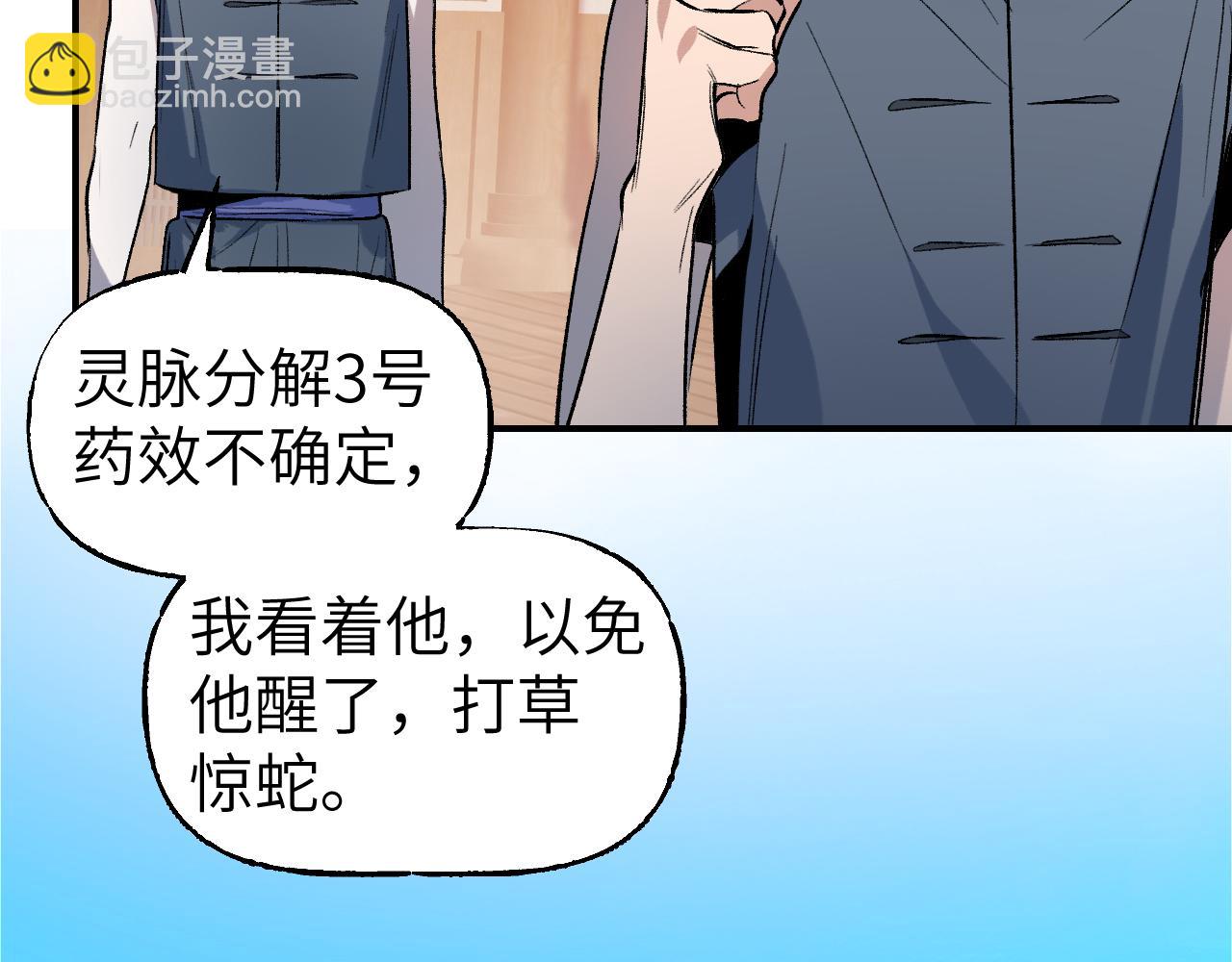 81 深海埋冤(1/4)-第107话