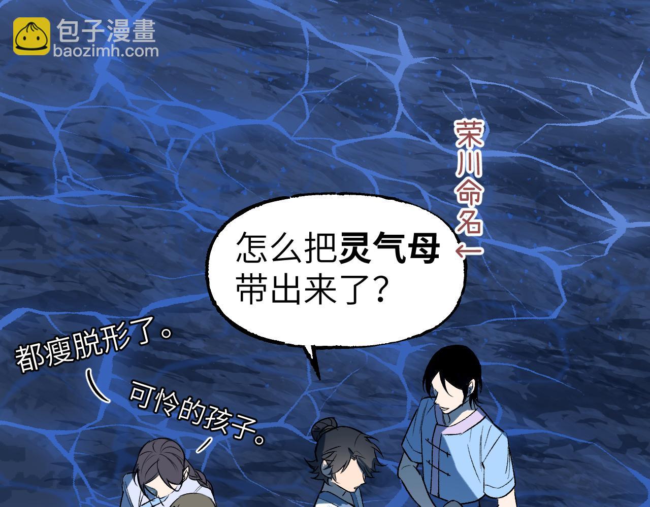 81 深海埋冤(1/4)-第107话