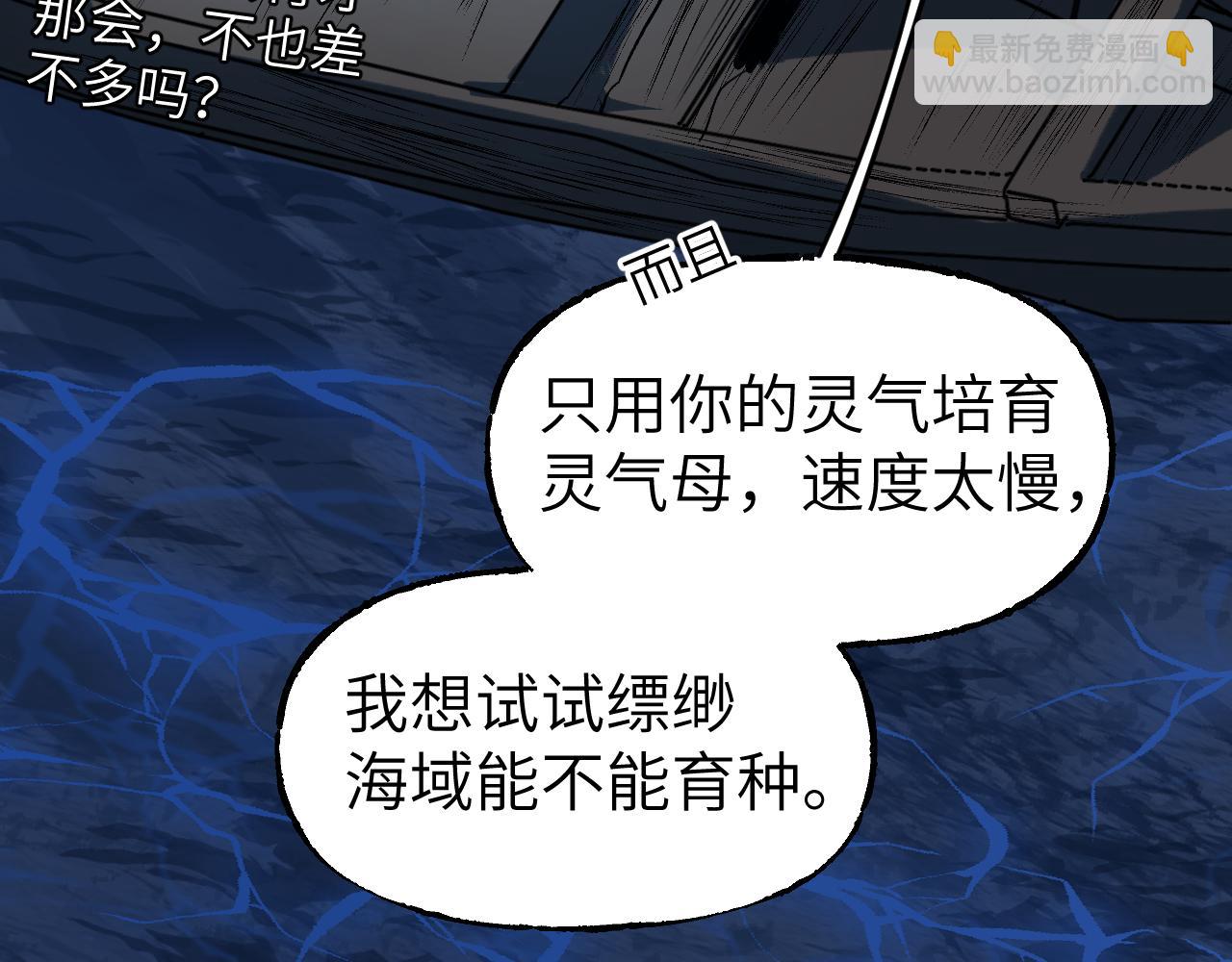 81 深海埋冤(1/4)-第107话