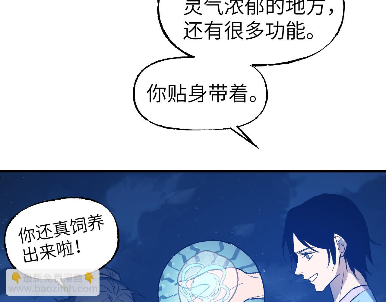 81 深海埋冤(1/4)-第107话