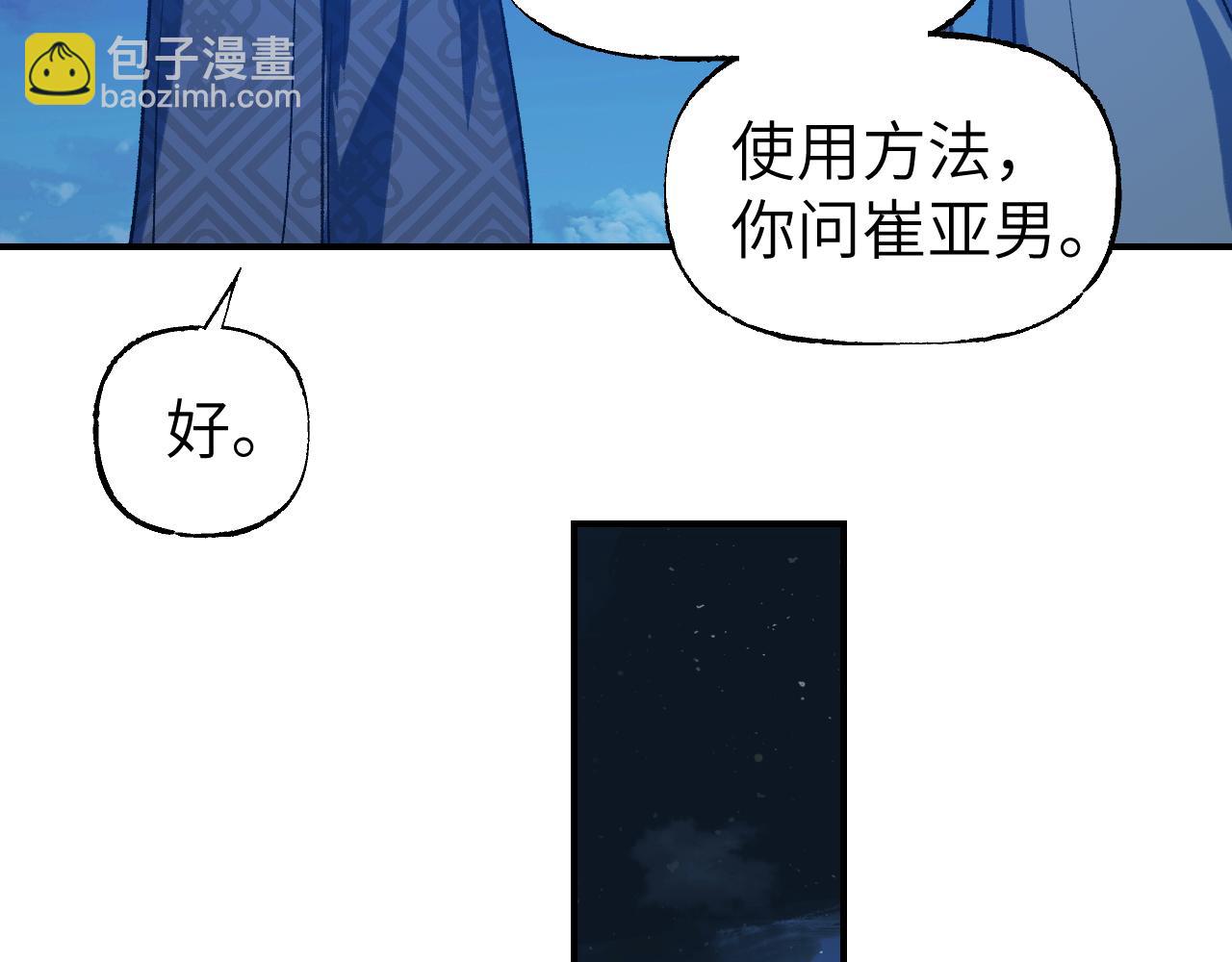 81 深海埋冤(1/4)-第107话