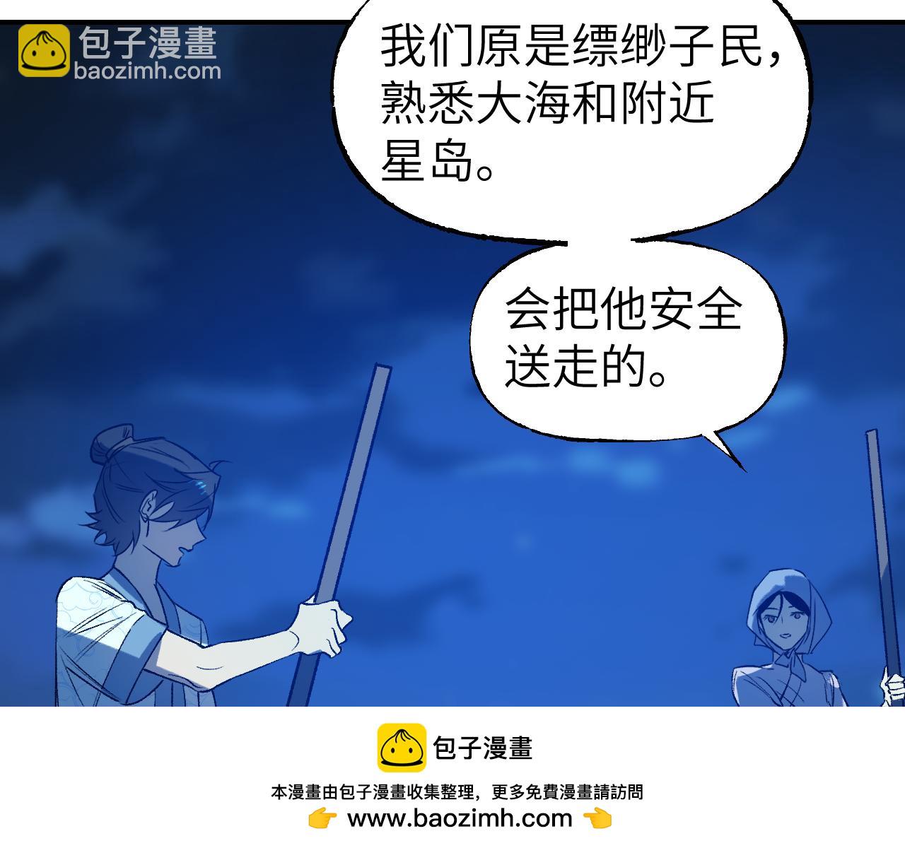 81 深海埋冤(1/4)-第107话
