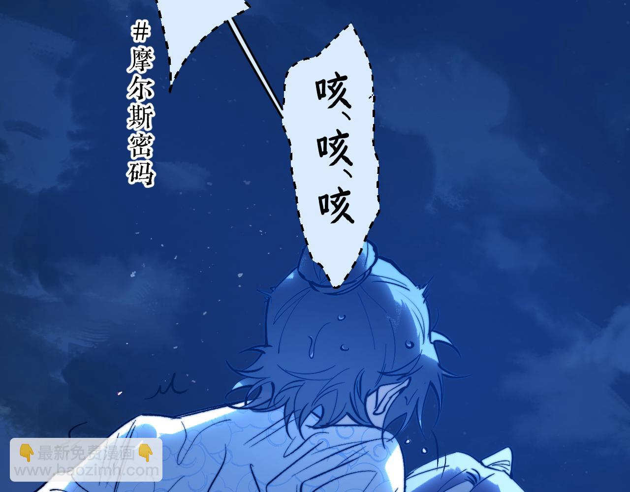83 失而复得(1/4)-第109话
