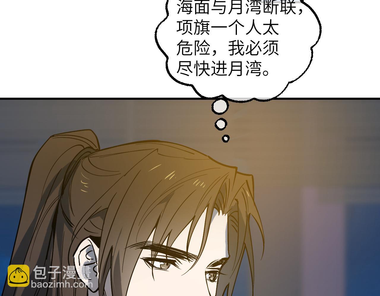 83 失而复得(1/4)-第109话