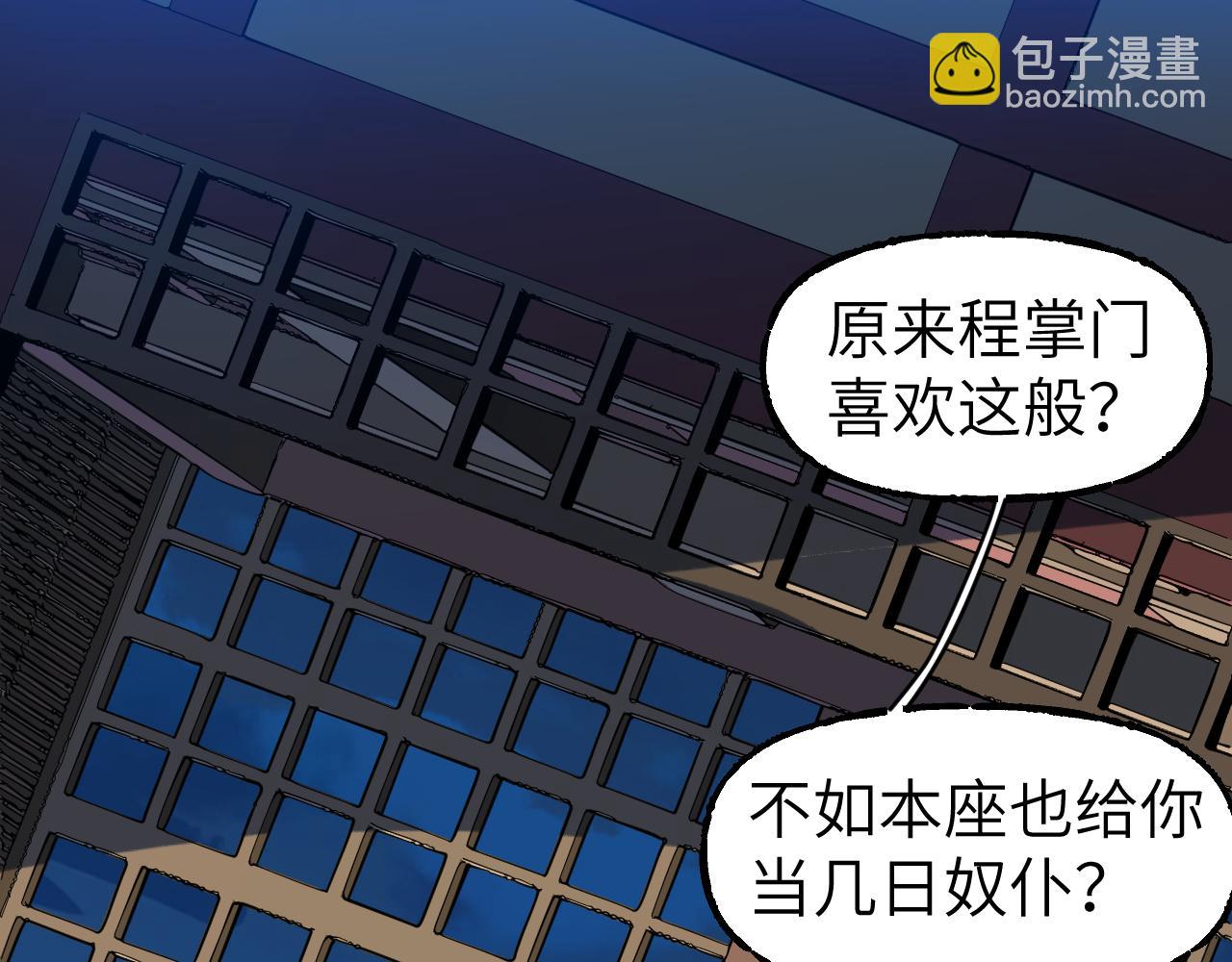 83 失而复得(1/4)-第109话