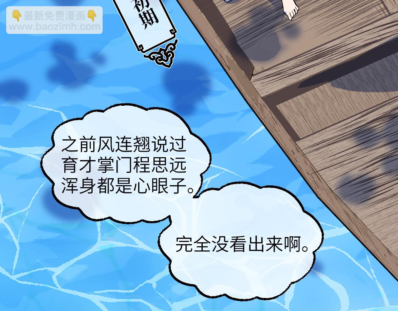 85 老怪识灵(1/4)-第111话