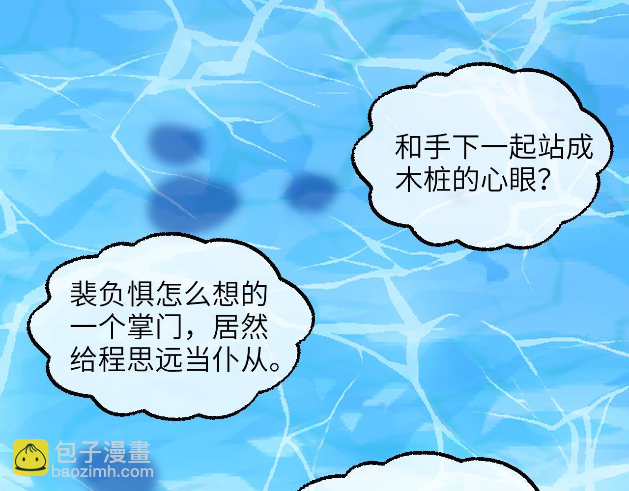 85 老怪识灵(1/4)-第111话