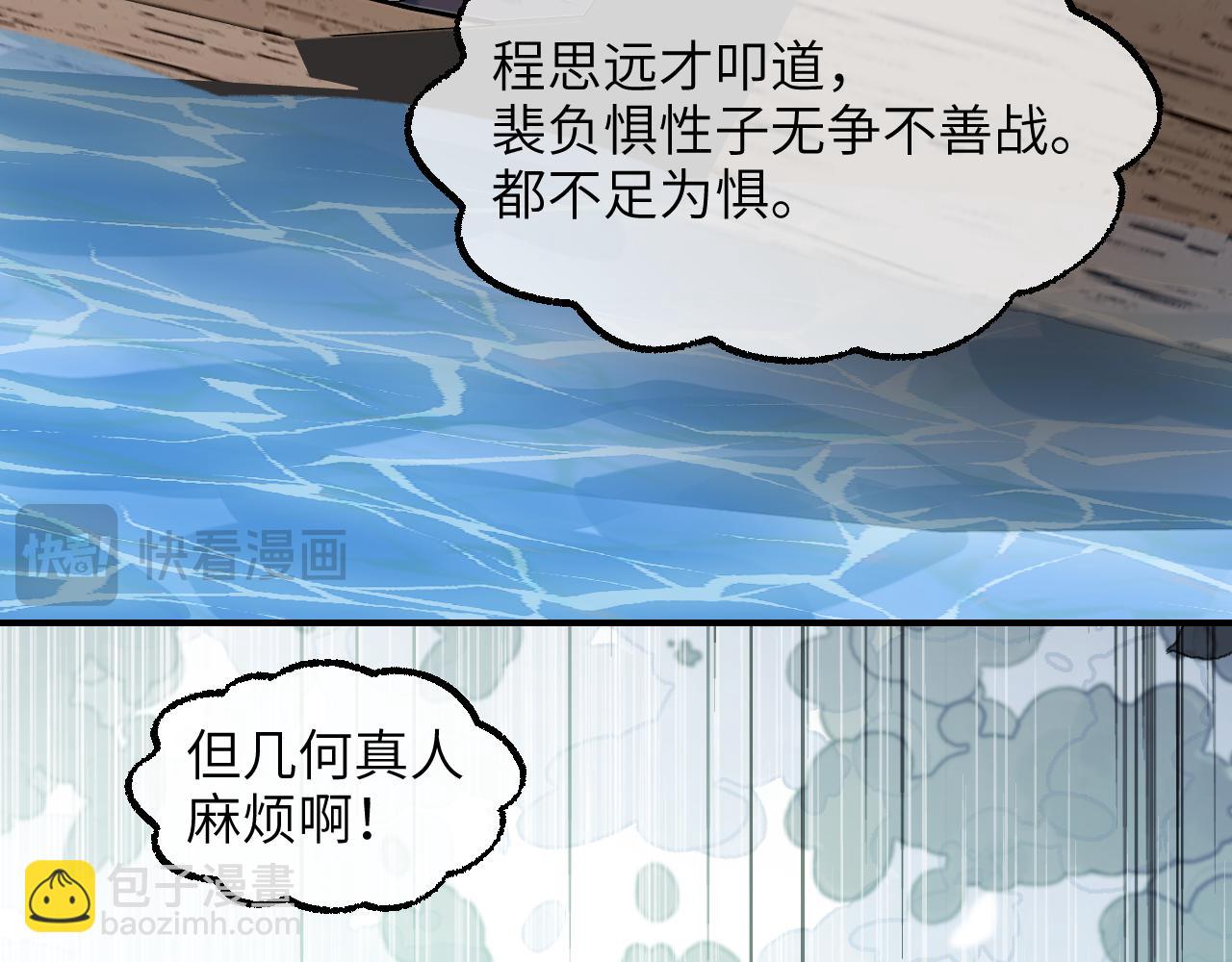 85 老怪识灵(1/4)-第111话
